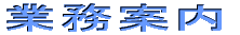 �Ɩ��ē�